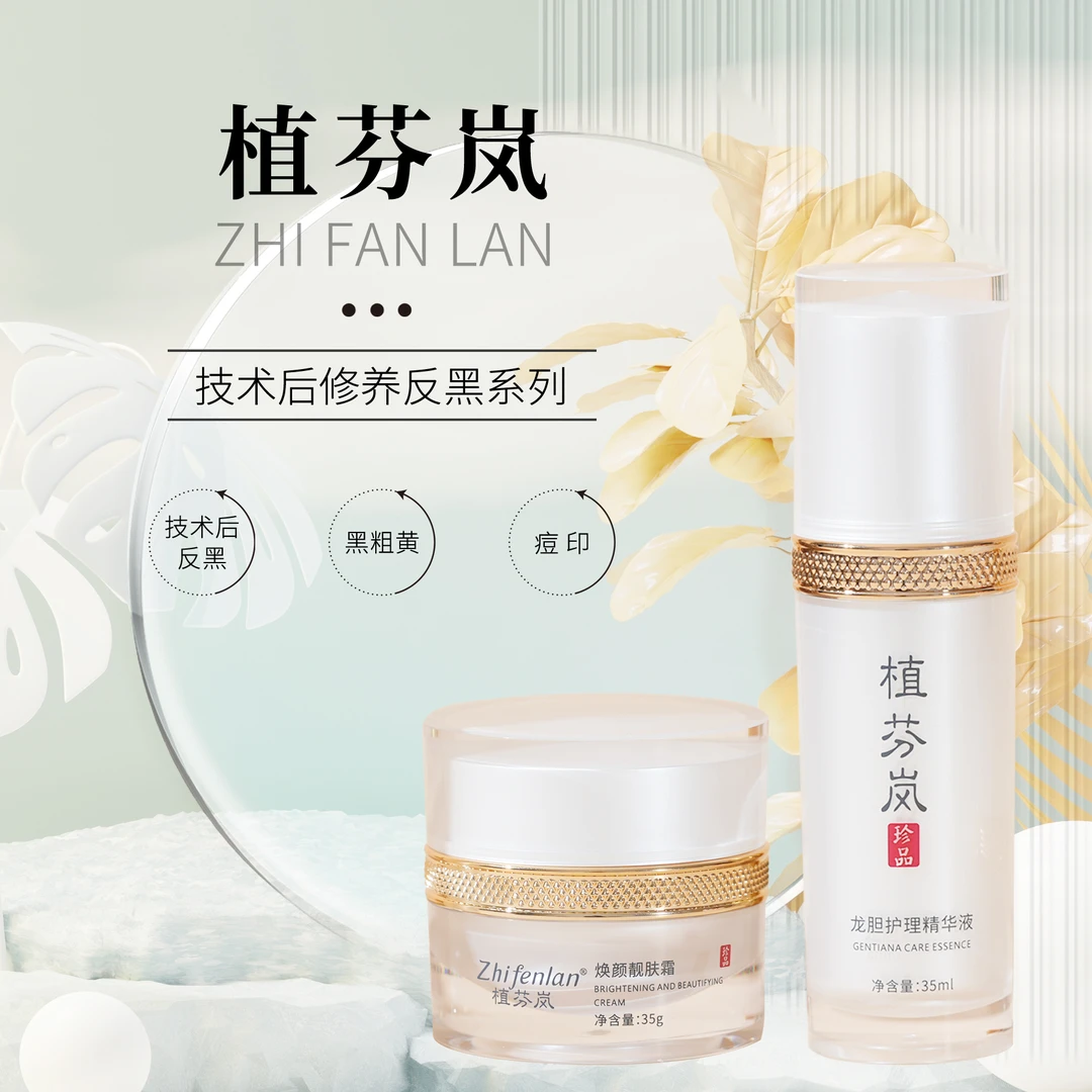 【双11福利】（新粉必拍）植芬岚黄金调肤组合强代谢分解片班反黑