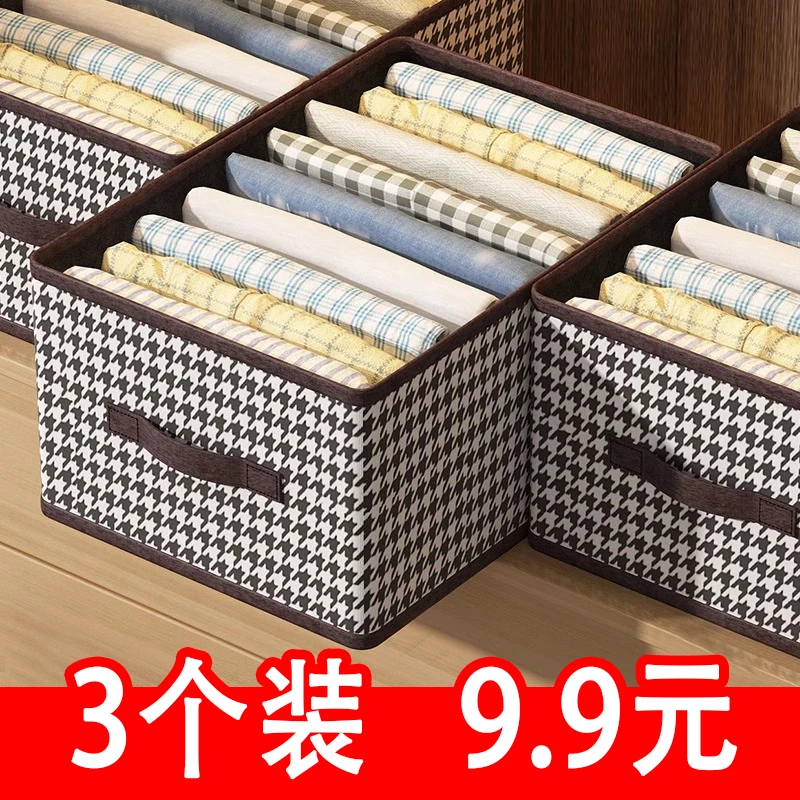 收纳箱家用收纳衣服物裤子整理储物箱柜分层神器收纳筐