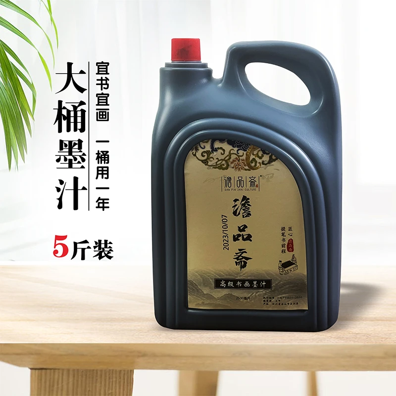 玉宣坊【大桶墨汁5斤】精致书画墨汁宜书宜画一桶用一年墨色黑亮