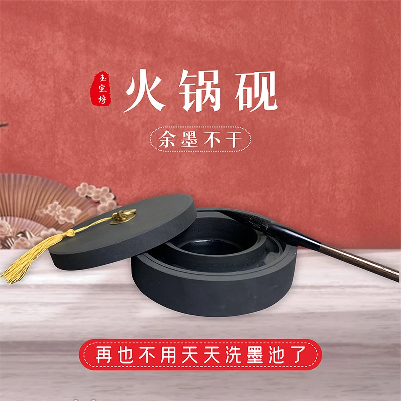 玉宣坊【火锅砚台带盖】书法专用双圈可磨墨砚台原石料天然不干墨汁