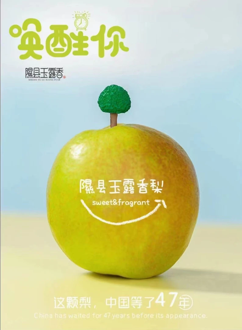 隰县正宗玉露香梨，皮薄爽口，肉质细腻稀有好梨