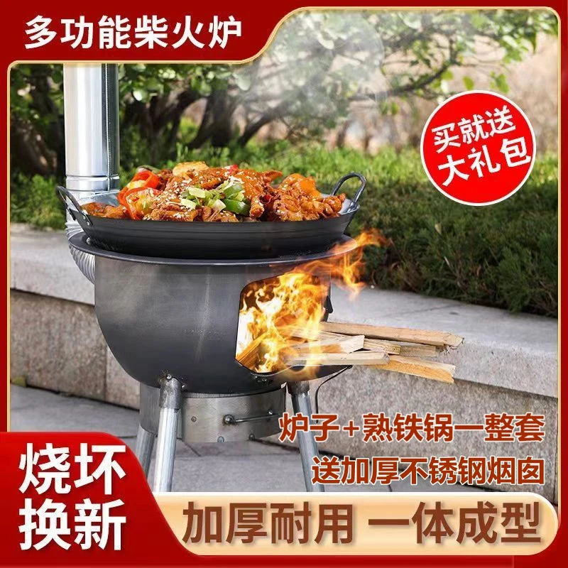老旺一体成型柴火灶户外露营野餐便携柴火灶农村家用锅台灶地锅灶