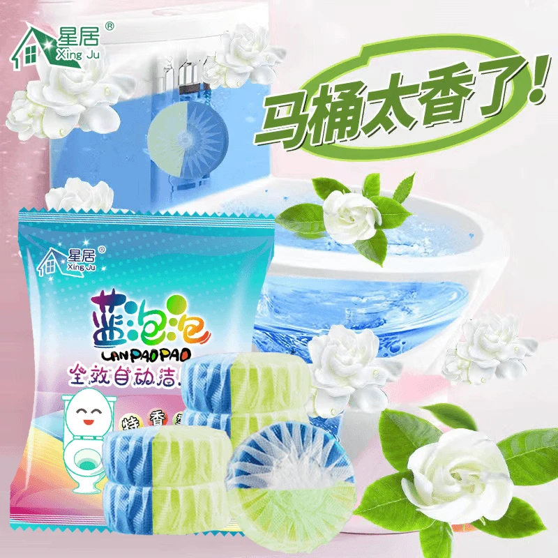【官方正品】栀子花香氛蓝泡泡马桶洁厕灵除垢清香型除味去渍卫生间