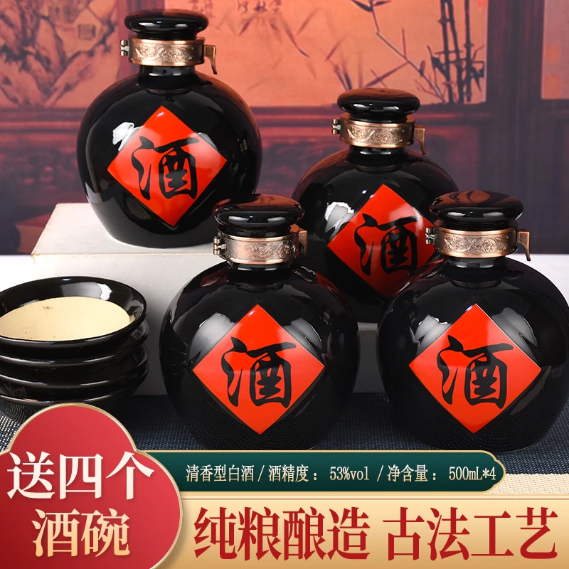 杏脉杏脉【小黑坛原浆】山西特产清香型4瓶礼盒装53度53度53度500ml