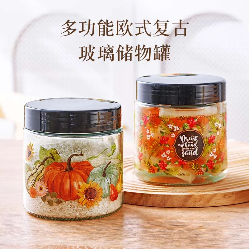 【950ml两只装】加厚玻璃密封储物罐茶叶罐家用带盖烤花零食坚果罐