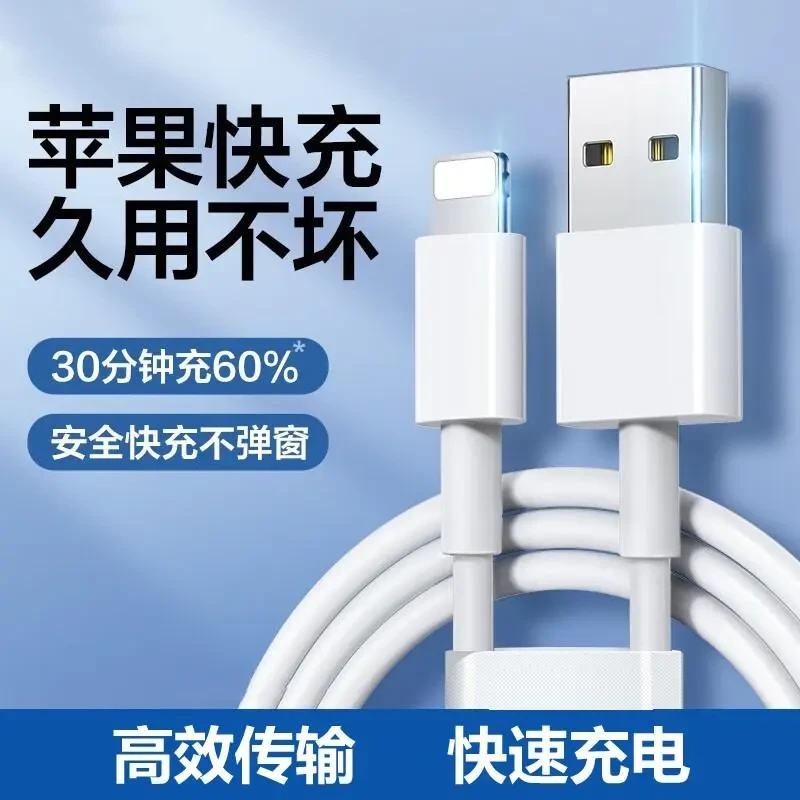 适用苹果USB专用车载快充线高效充电手机数据线iPhone6s-14/1通用