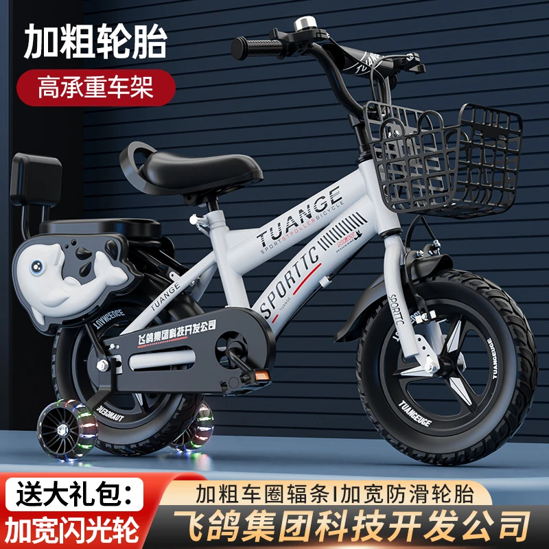 免安装儿童自行车-2-3-4-5-6-8岁男女孩宝宝小孩童车脚踏大童单车