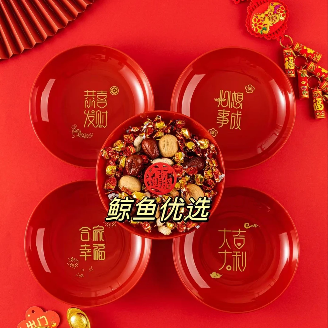 【乔迁新居果盘红色套装】搬家入宅餐具新家装饰布置