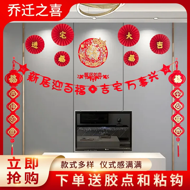 【新居迎百福背景墙装饰】植绒无纺布金卡（安装联系客服）