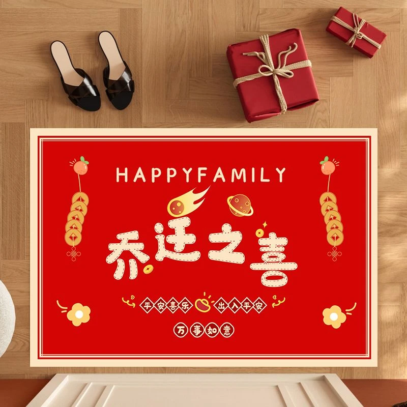 大陶子专属【新款升级硅胶底防滑地垫】喜庆加厚水晶绒家用进门厅