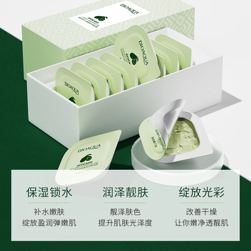 泥膜一盒8个清洁不紧绷光滑去污垢补水保湿牛油果送刷子干油皮女