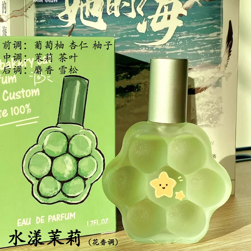 猫爪香水持久女士香水桃子味淡香邂逅清新自然花香味粉色樱花茉莉