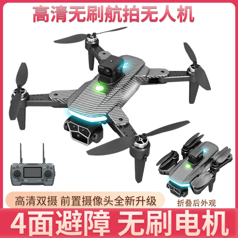 HJ90大普刷PA  新款高清航拍无人机 四面避障 大号强劲无刷电机