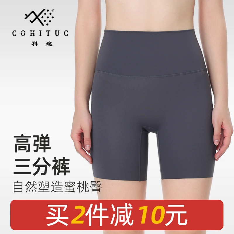 【阳阳甄选】COHITUC/科途三分鲨鱼短裤女高腰提臀健身瑜伽骑行989