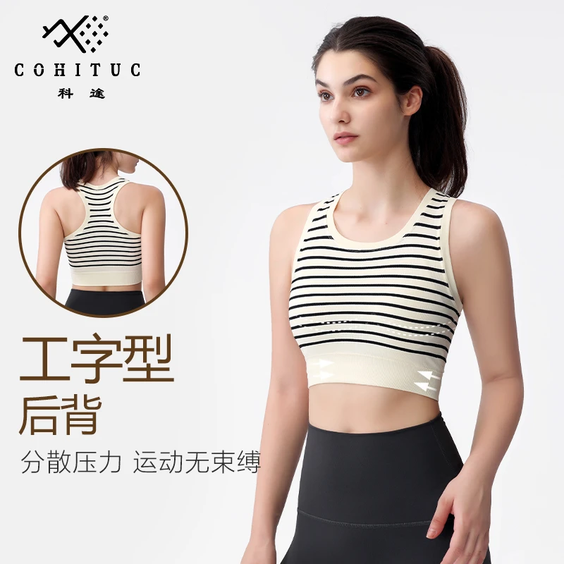COHITUC/科途一体式条纹背心运动健身瑜伽上衣运动跳操美背带胸垫