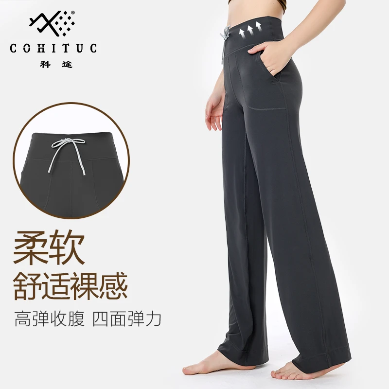 【静静专属 】COHITUC/科途防晒抽绳阔腿裤女春秋宽松运动休闲显瘦