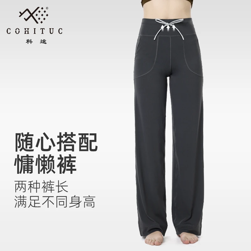 【奈斯专属】科途防晒抽绳直筒裤女秋运动宽松高腰瑜伽阔腿裤1520