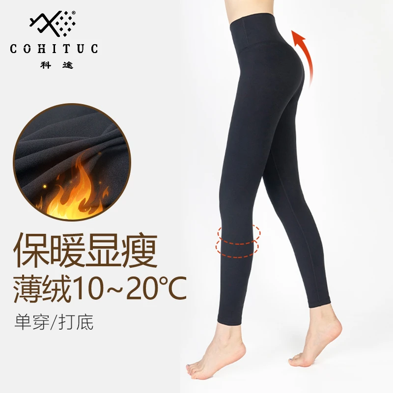 COHITUC/科途加绒瑜伽裤女春秋高腰健身裤运动紧身裤弹力外穿九分