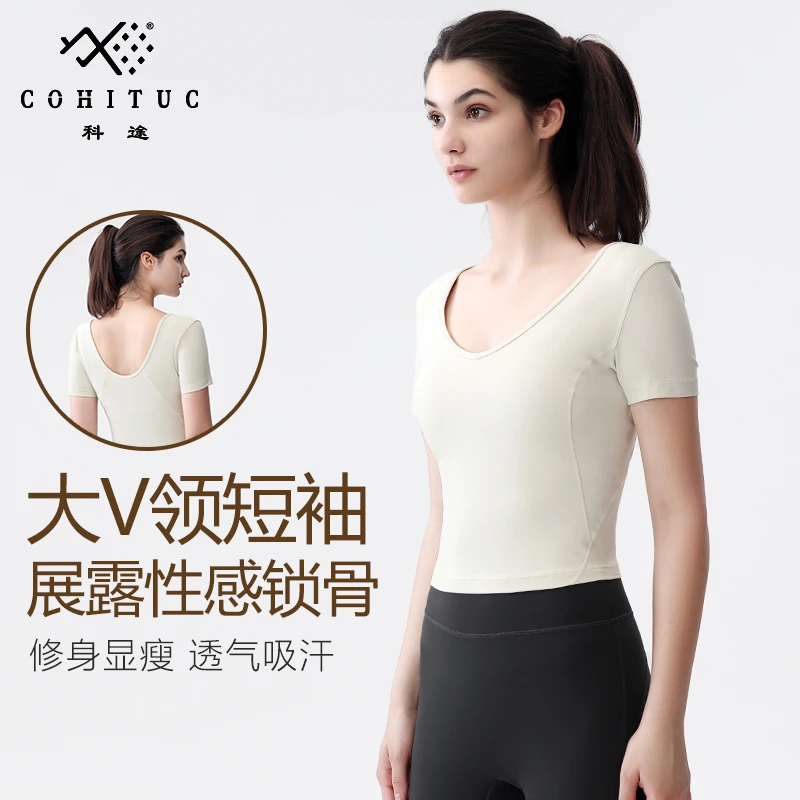 COHITUC/科途v领运动短袖女修身显瘦修身瑜伽健身上衣打底T恤纯色