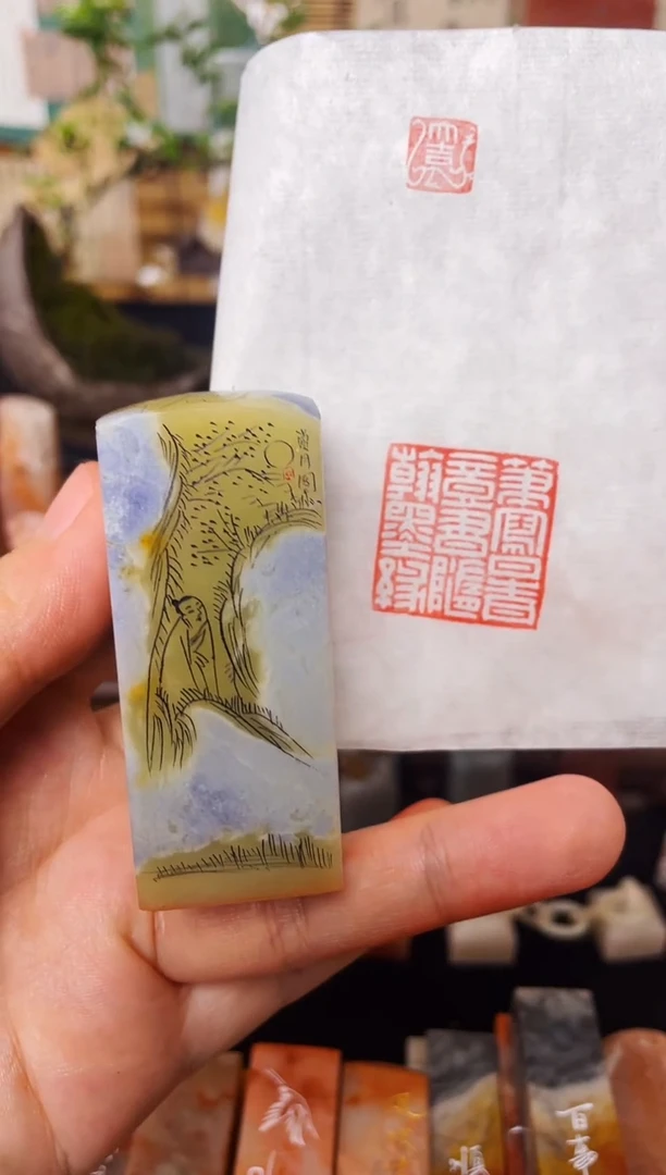 【闪购商品】青田石印石纯手工刻《笔写丹青意书随翰墨缘》