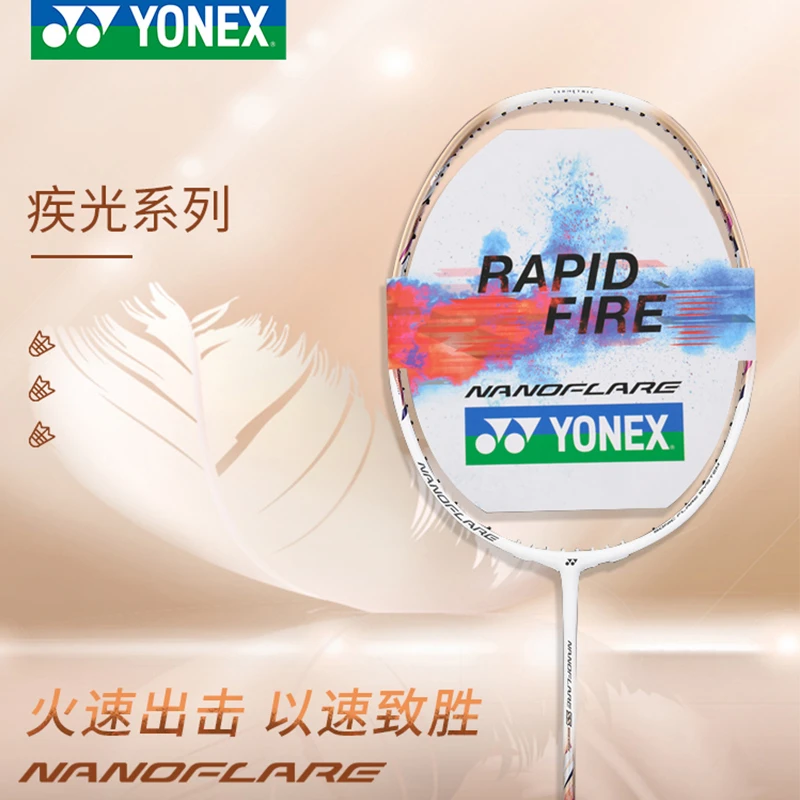 YONEX尤尼克斯疾光NFSS全碳素纤维羽毛球拍超轻速度进攻正品50s