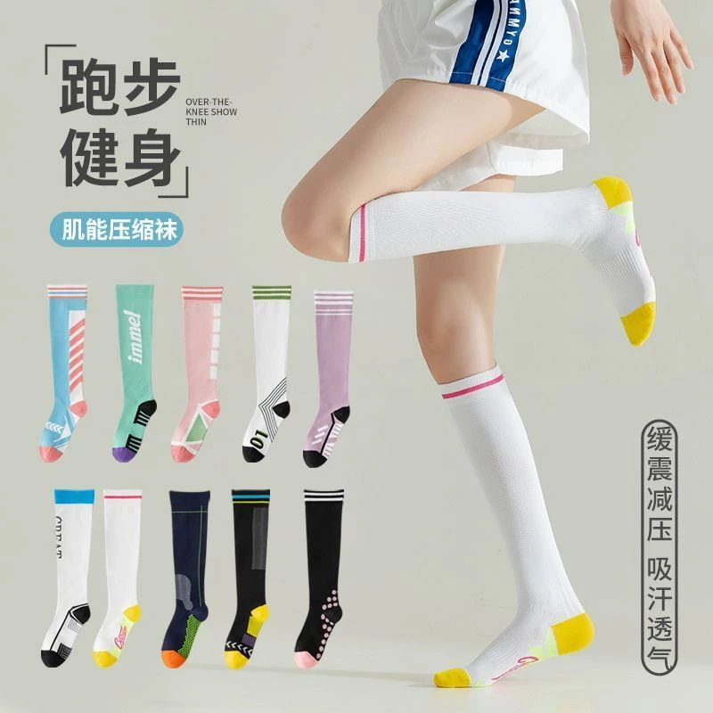 压力运动袜子女健身中筒袜专业跳绳跑步长筒压缩袜瑜伽瘦腿小腿袜