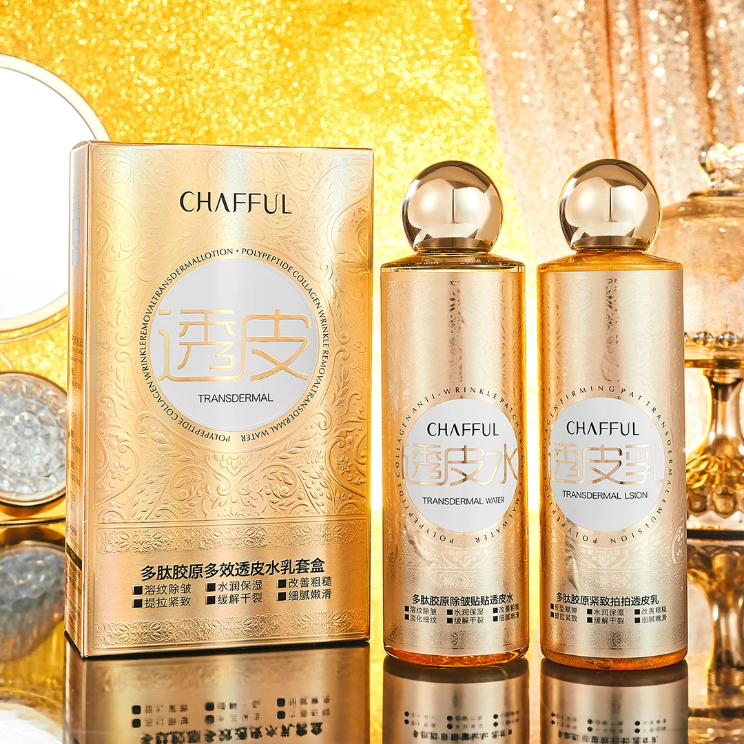 CHAFFUL香芙儿多肽胶原多效透皮水乳套盒