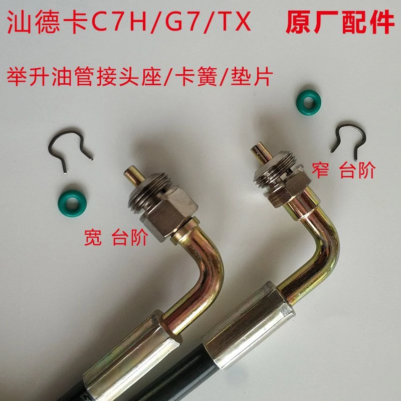 适配重汽汕德卡C7HG7TX驾驶室举升油管接头座快插螺母原装