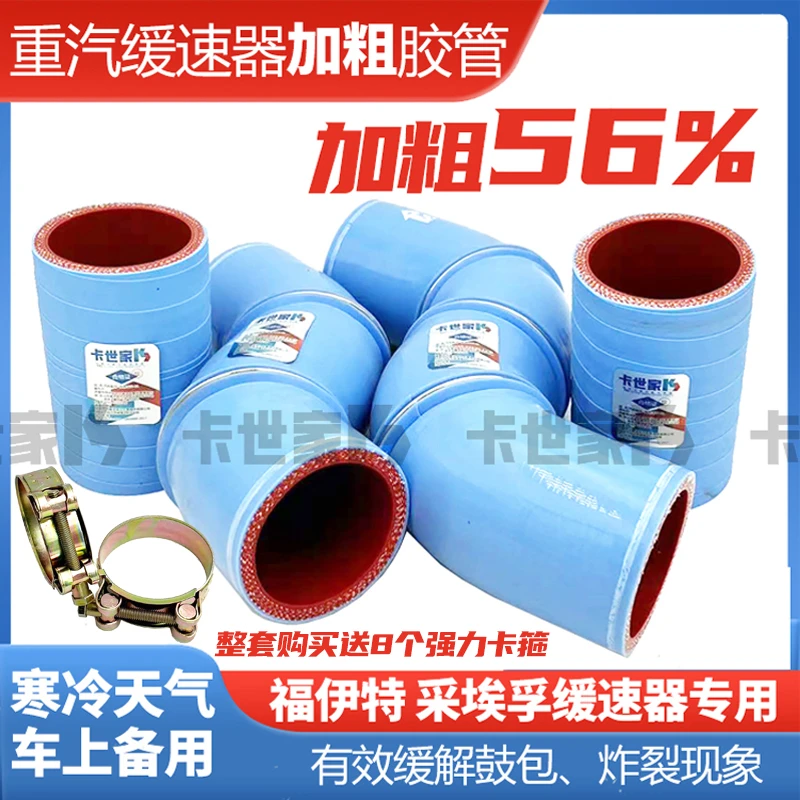 卡世家重汽汕德卡豪沃液缓胶管水管液缓管加粗福伊特采埃孚通用