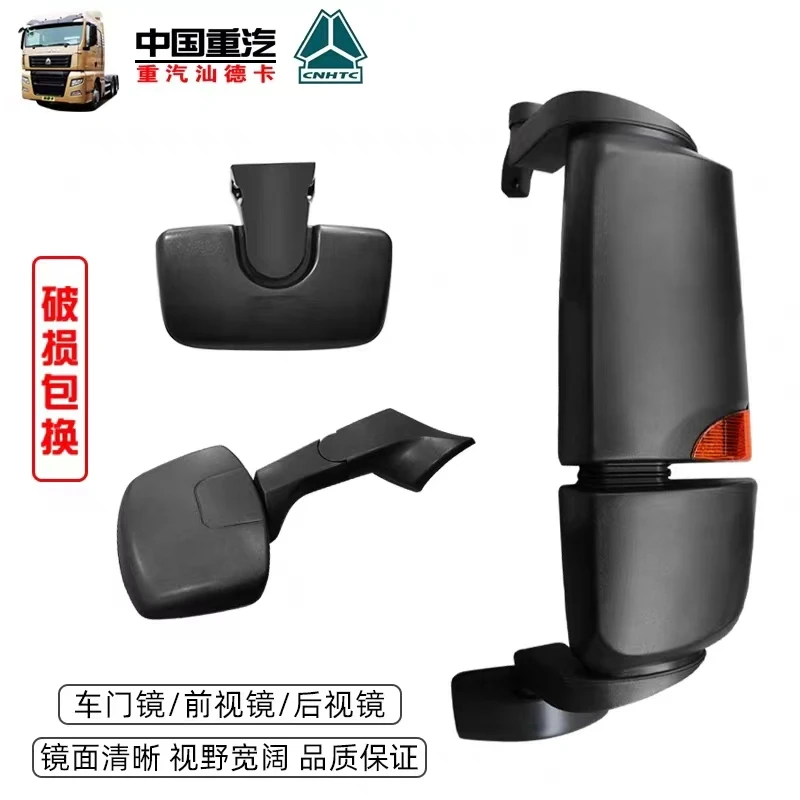 适用重汽汕德卡C7HG7C5C9豪沃T5gTX后视镜车头前下视镜车门镜镜片