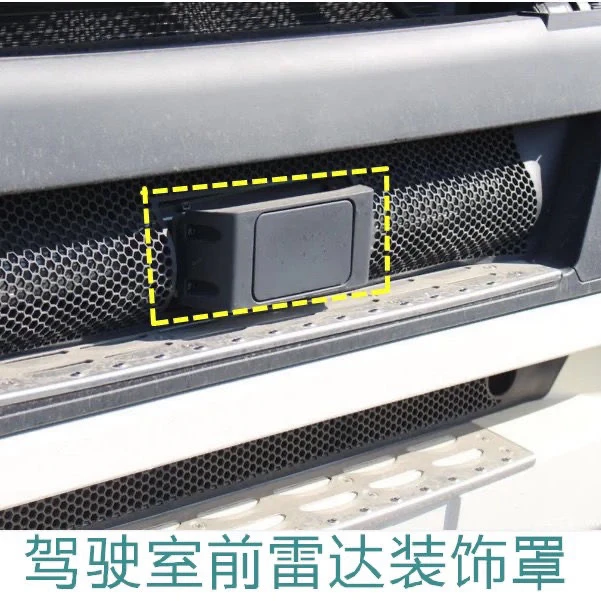 适用于重汽原厂配件豪沃T7H汕德卡豪沃TX雷达罩TH7保险杠雷达罩盖