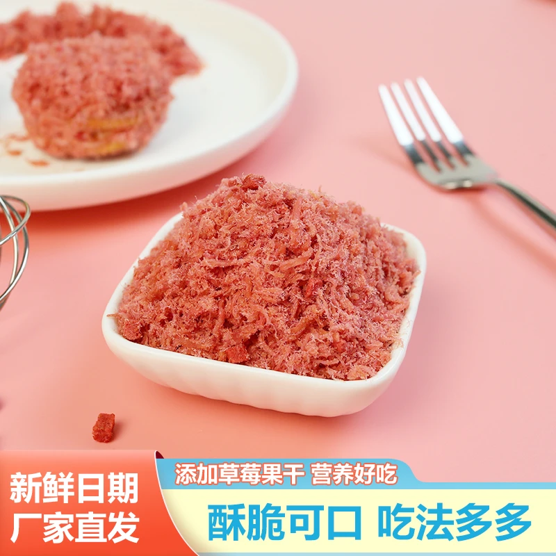 鑫黄记草莓脆松5斤肉松小贝面包寿司拌饭烘焙面包蛋糕即食香酥