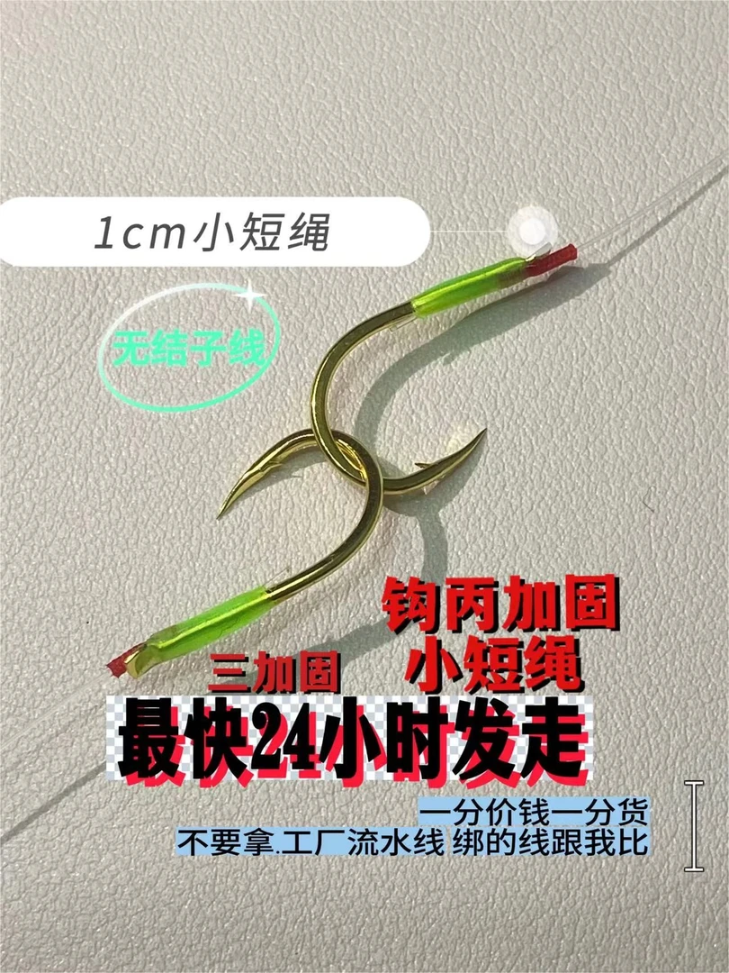 【无结子线金色千又歪嘴】 青鱼珠珠钩 套管加固工艺设计