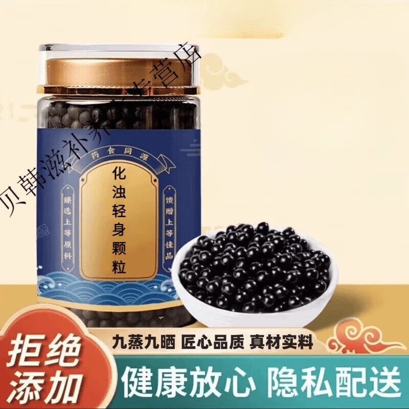 正品 北京同仁堂 精选原料 化浊轻身颗粒 古法制丸根茎类农产品