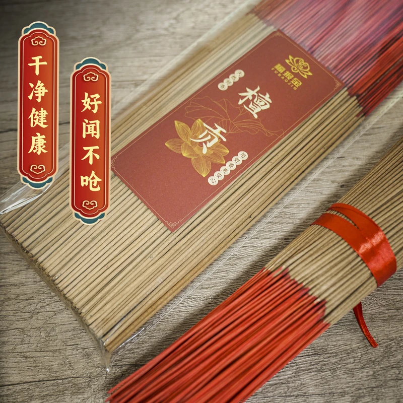天然植物香竹签香拍一送一， 无烟 檀贡250g  袋装约有350支干净