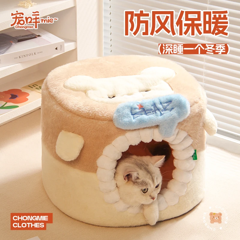 宠咩猫窝四季通用冬季保暖比熊犬狗窝小型犬封闭式暖冬网红猫窝
