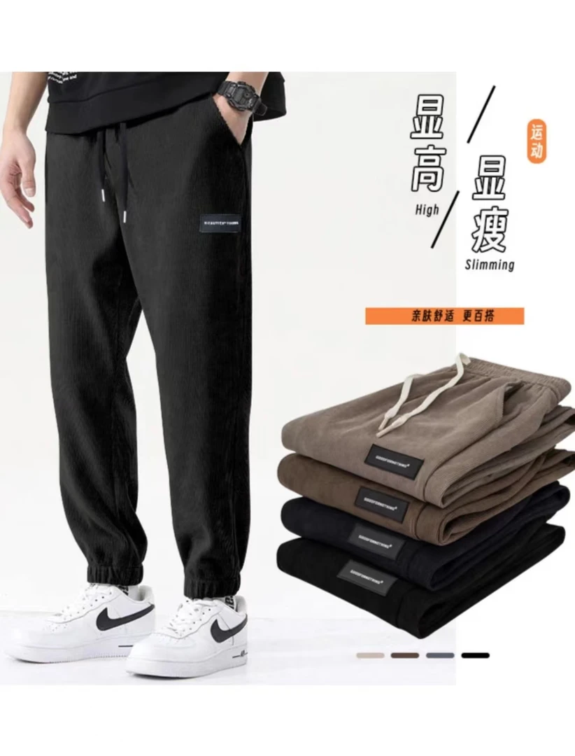 【通用款】休闲细条百搭宽松运动裤休闲男士冬季裤Z8806Q