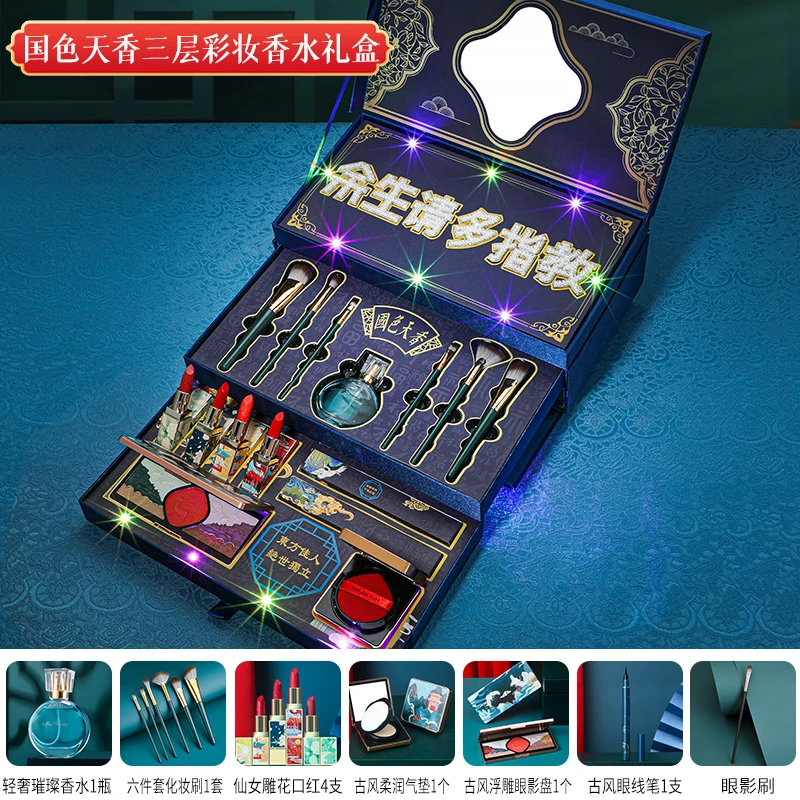 余生请多指教彩妆套盒七夕情人节圣诞节送女友老婆浪漫生日礼物