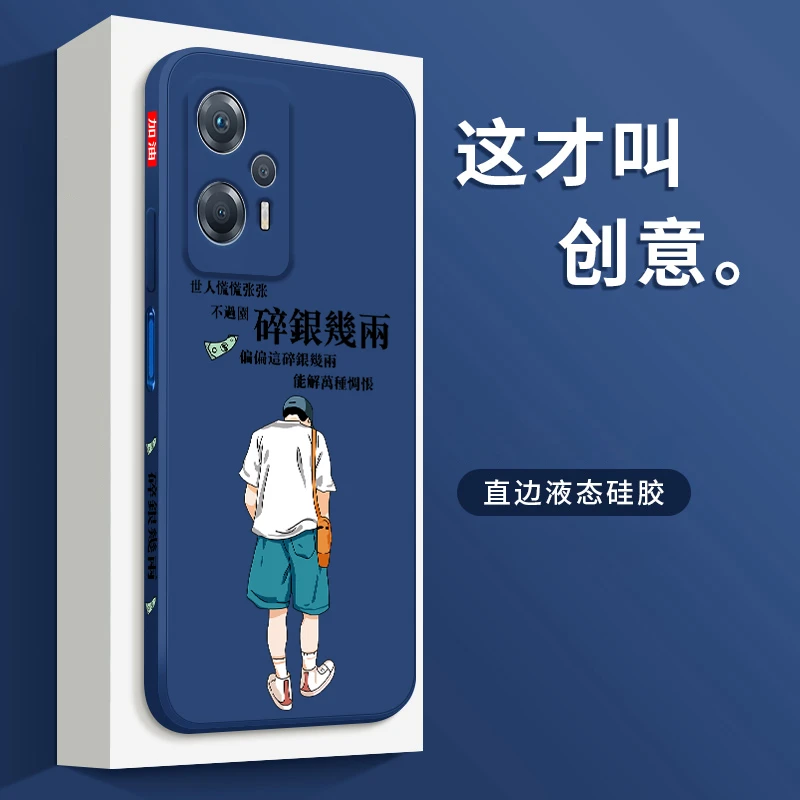 适用红米Note12Turbo手机壳新款防摔碎银几两创意个性note12男女