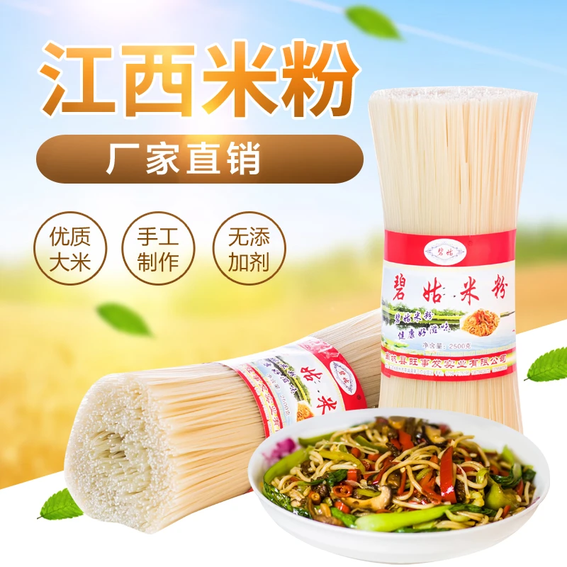 碧姑正宗江西特产米粉干米线南昌拌粉炒粉汤粉箱装批发2-10斤粗细