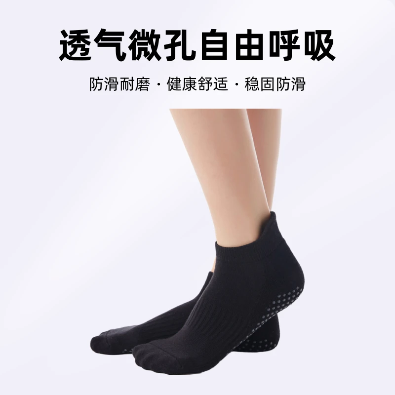 圆头加厚减震防滑瑜伽袜女夏舒适露背透气春夏运动袜室内健身袜