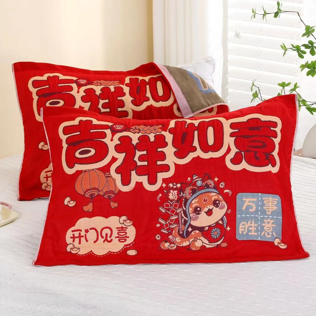 蛇年新春款红枕巾加大加厚棉纱布家用枕头巾52*78一对装不掉色