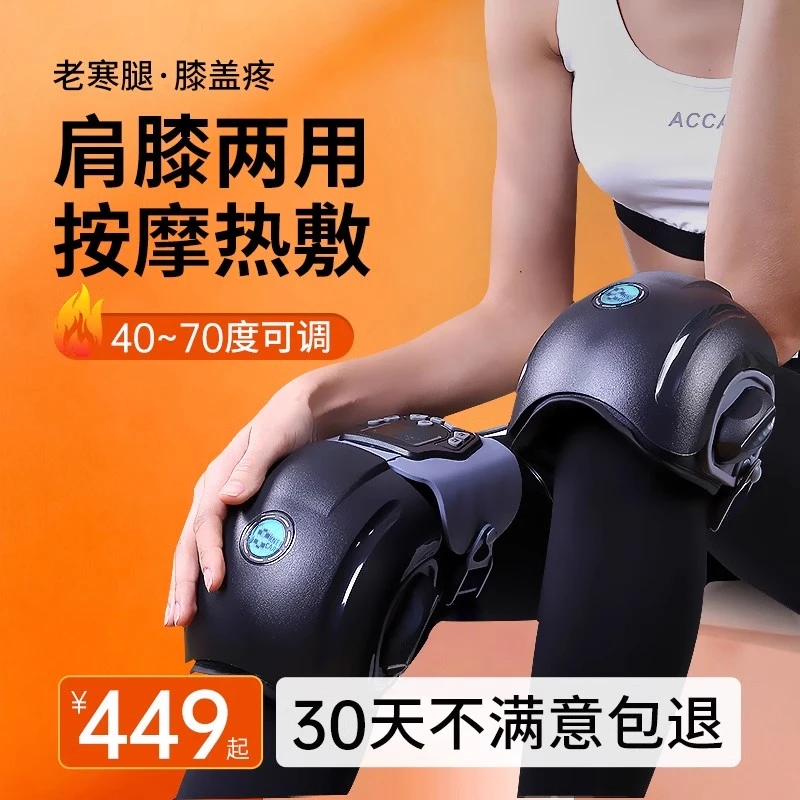 医绅膝盖按摩仪热敷膝部关节疼痛按摩器半月板老人护膝腿疼痛神器