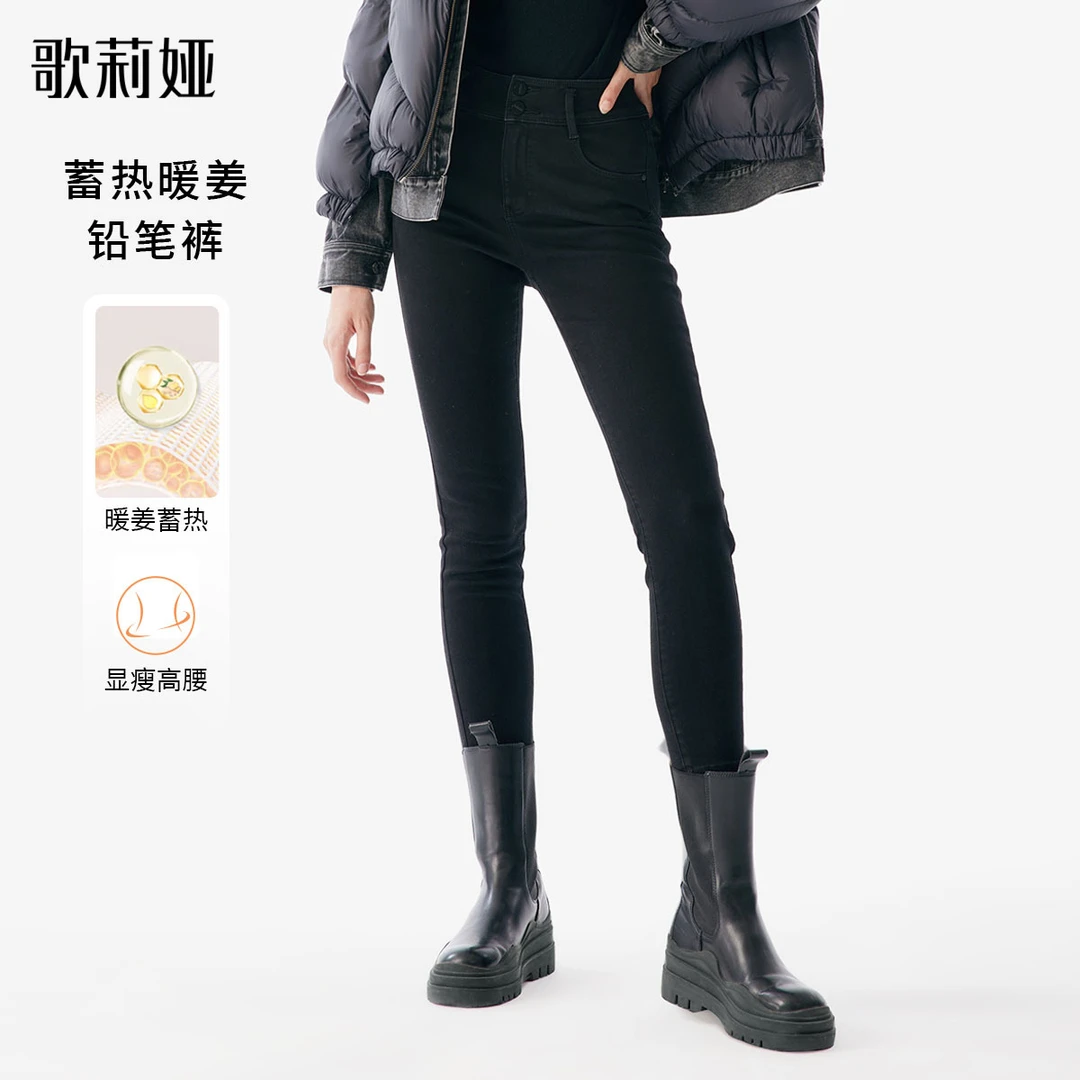 【商场同款】歌莉娅冬季高腰修身显瘦牛仔裤裤子暖姜1ACJCD030