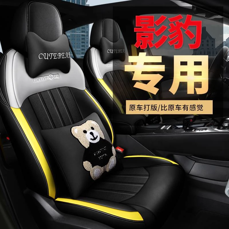 广汽传祺影豹专用座套全包围坐垫传奇J16R-style赛道版四季座椅套