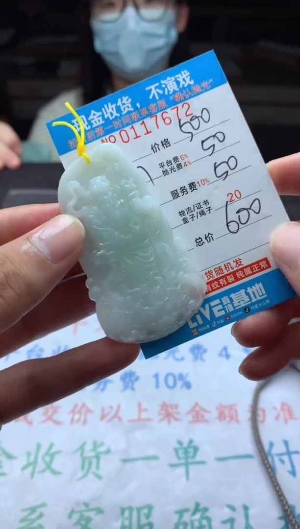 【闪购商品】定制翡翠未镶嵌天然翡翠A货（拍一发一）