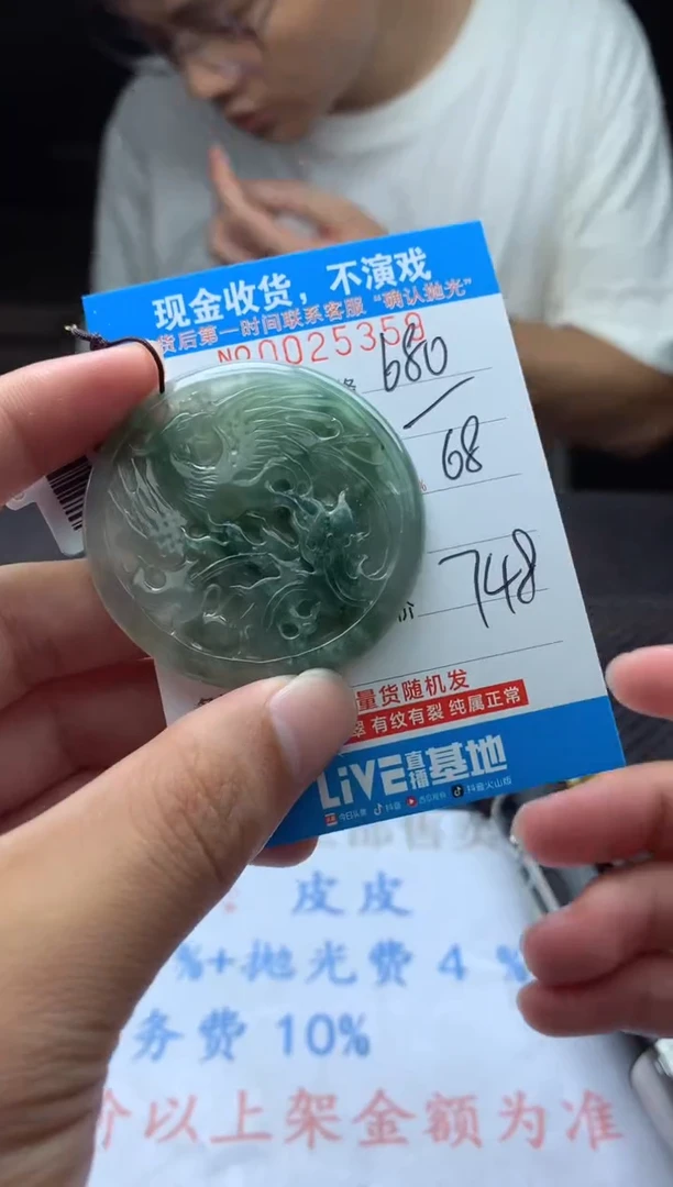 【闪购商品】定制翡翠未镶嵌天然翡翠A货(拍一发一)