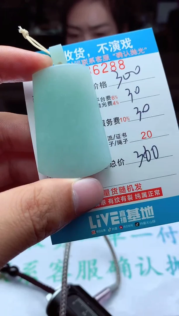 【闪购商品】定制翡翠未镶嵌 天然翡翠A货（拍一发一）