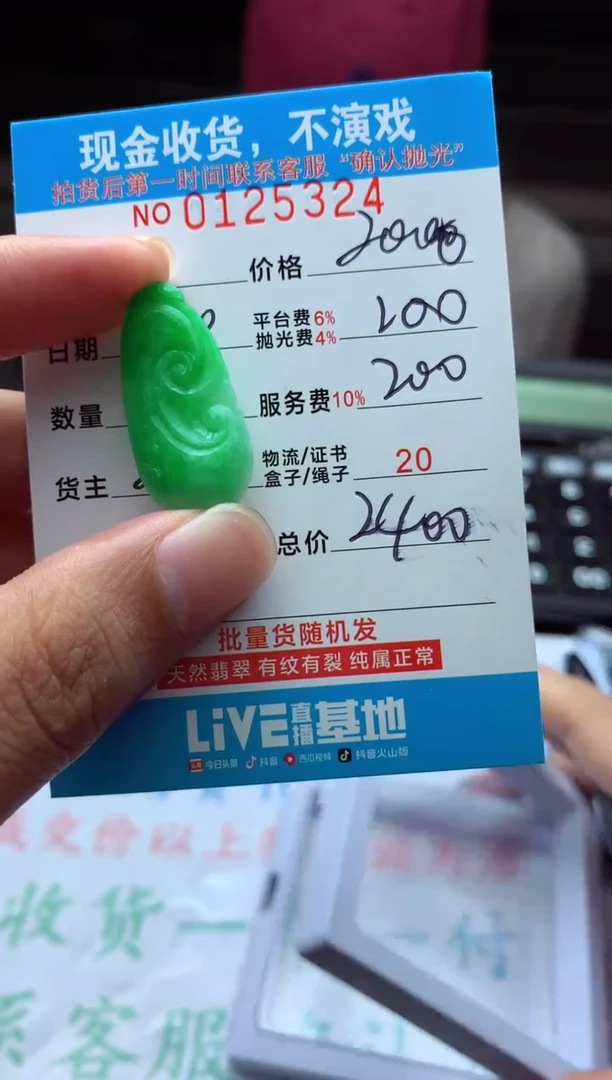 【闪购商品】定制翡翠未镶嵌天然翡翠A货（拍一发一）