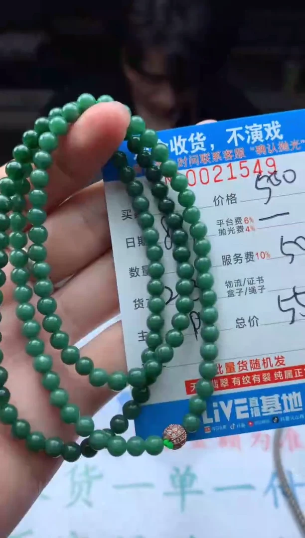 【闪购商品】定制翡翠未镶嵌天然翡翠A货（拍一发一）